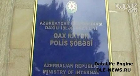 Qax rayon polis idarəsinin Tərlan adlı sravi polisi vətəndaşa ağır əzab verərək döyüb