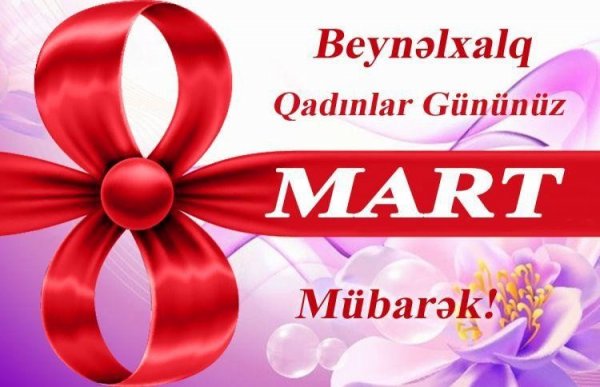 Əziz Xanımlar, 8 Mart Beynəlxalq Qadınlar Gününüz Mübarək!