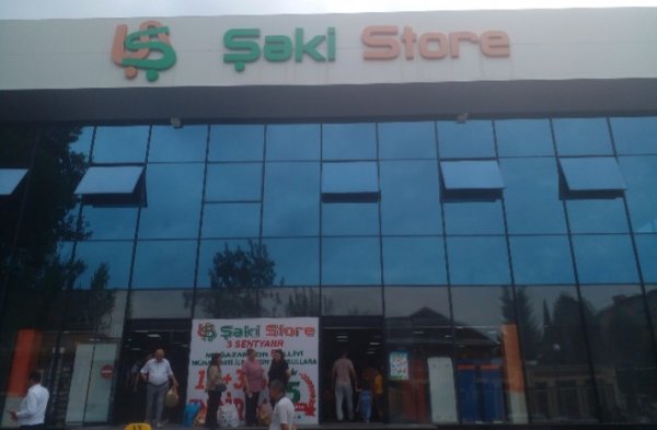 ŞƏKİ STORE TM-NİN 5 İLLİK YUBİLEYİ KEÇİRİLDİ. MƏHSULLARA 13%  ENDİRİM OLDU